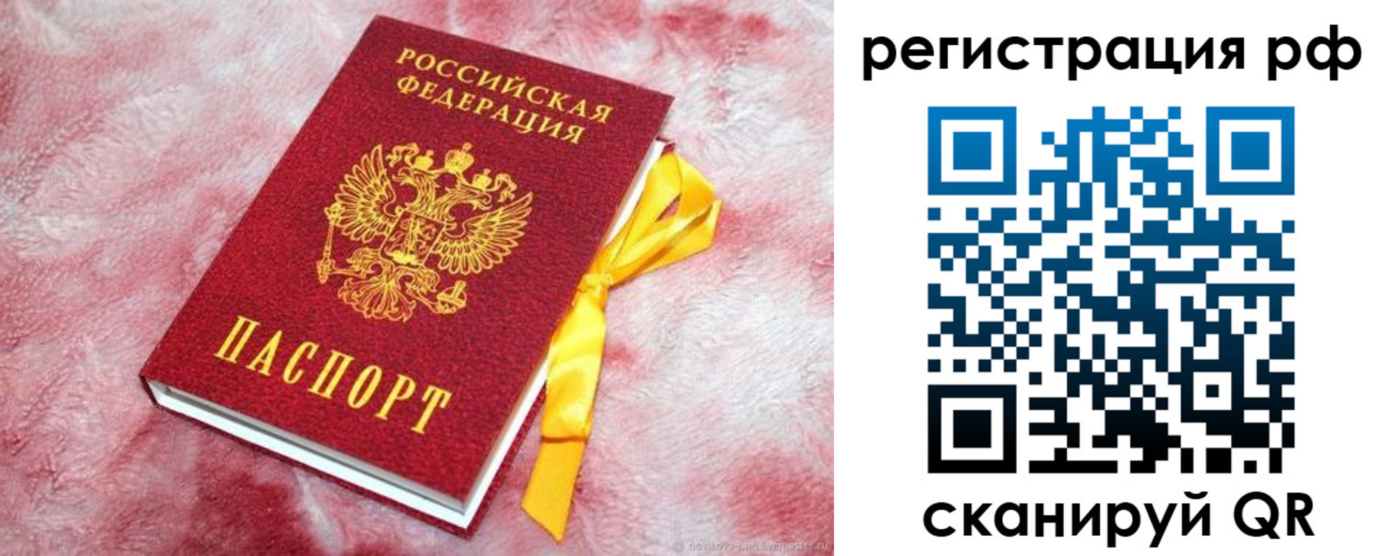 прописка в Электроуглях