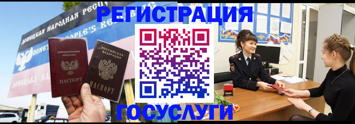 временная регистрация для школы в Электроуглях