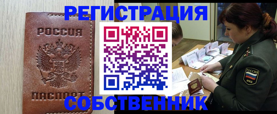 временная регистрация поиск в Электроуглях