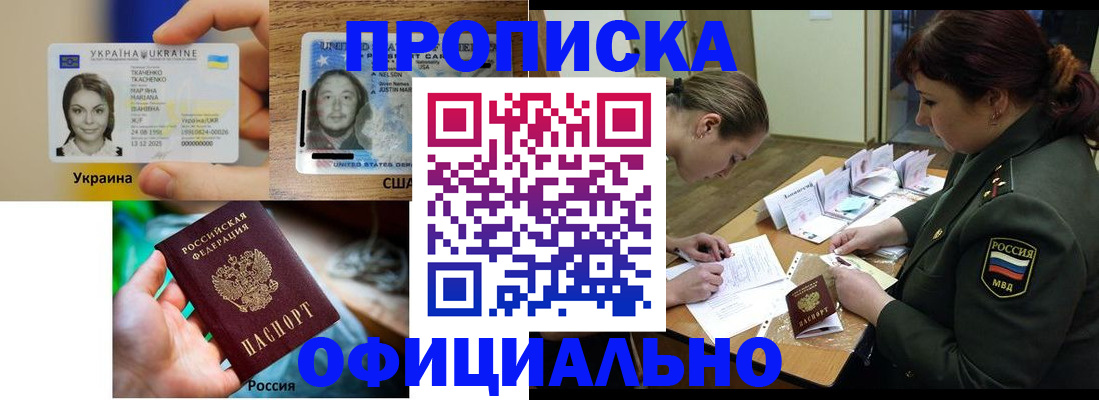 временная регистрация поиск в Электроуглях